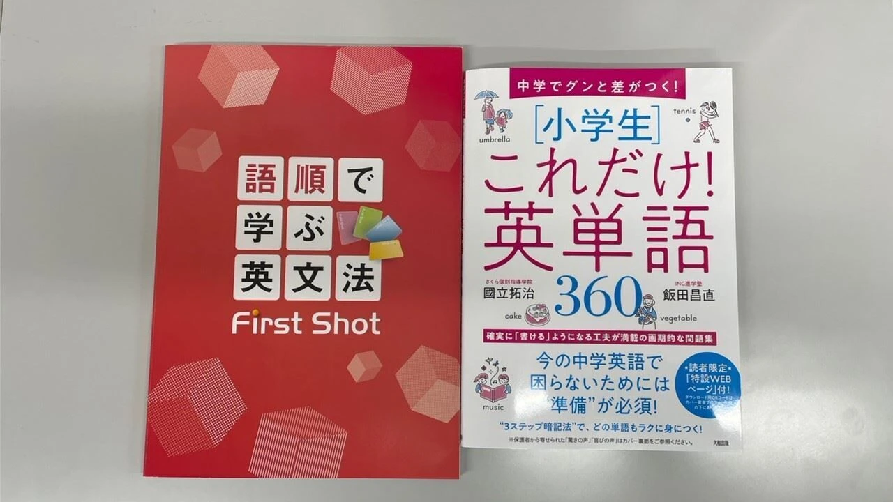 平岡塾　英語プリント　準動詞　講習など