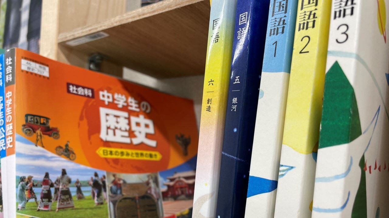 English textbooks (5 subjects) 中学校教科書五科目 image.webp
