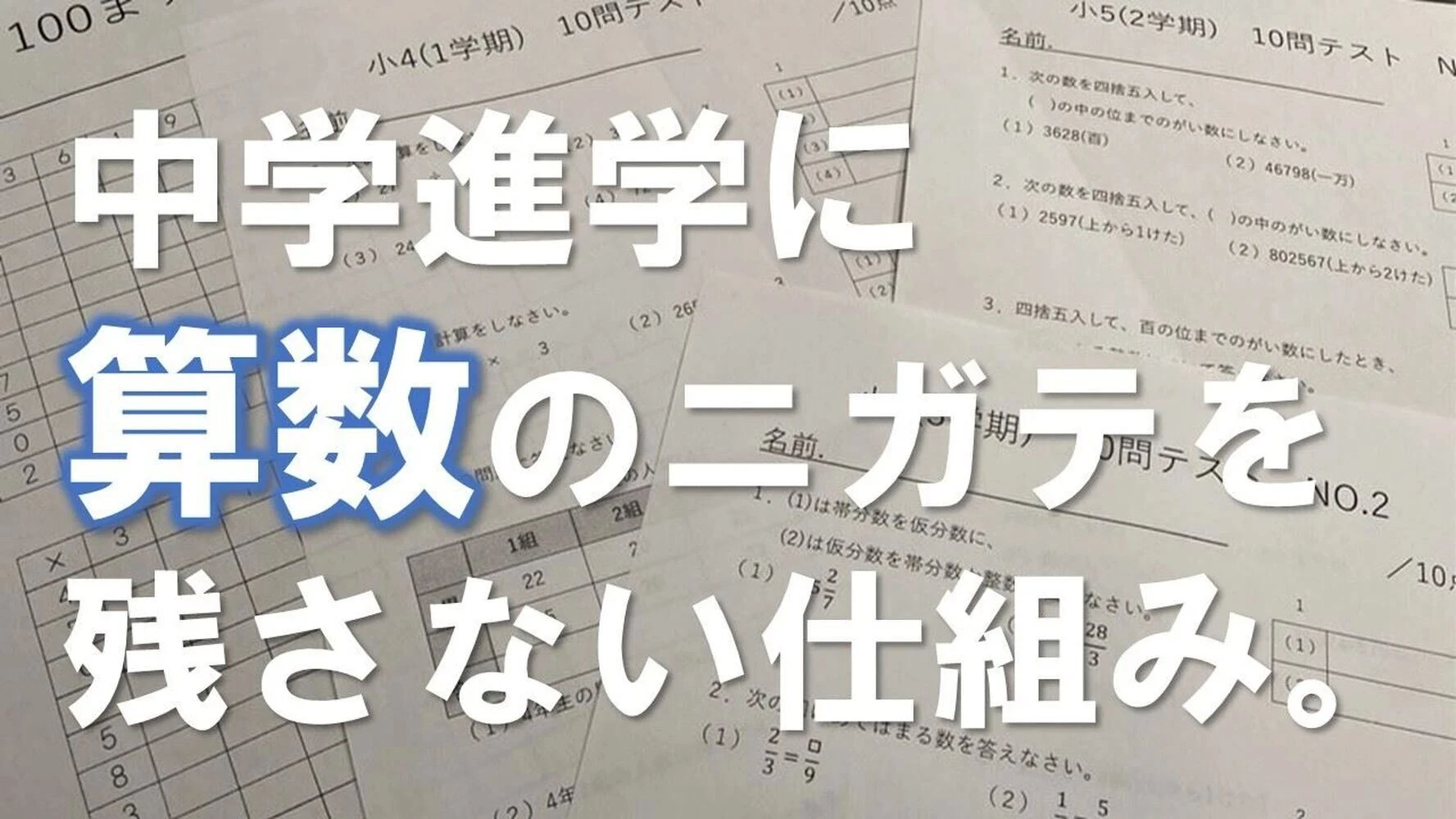 ブログ画像