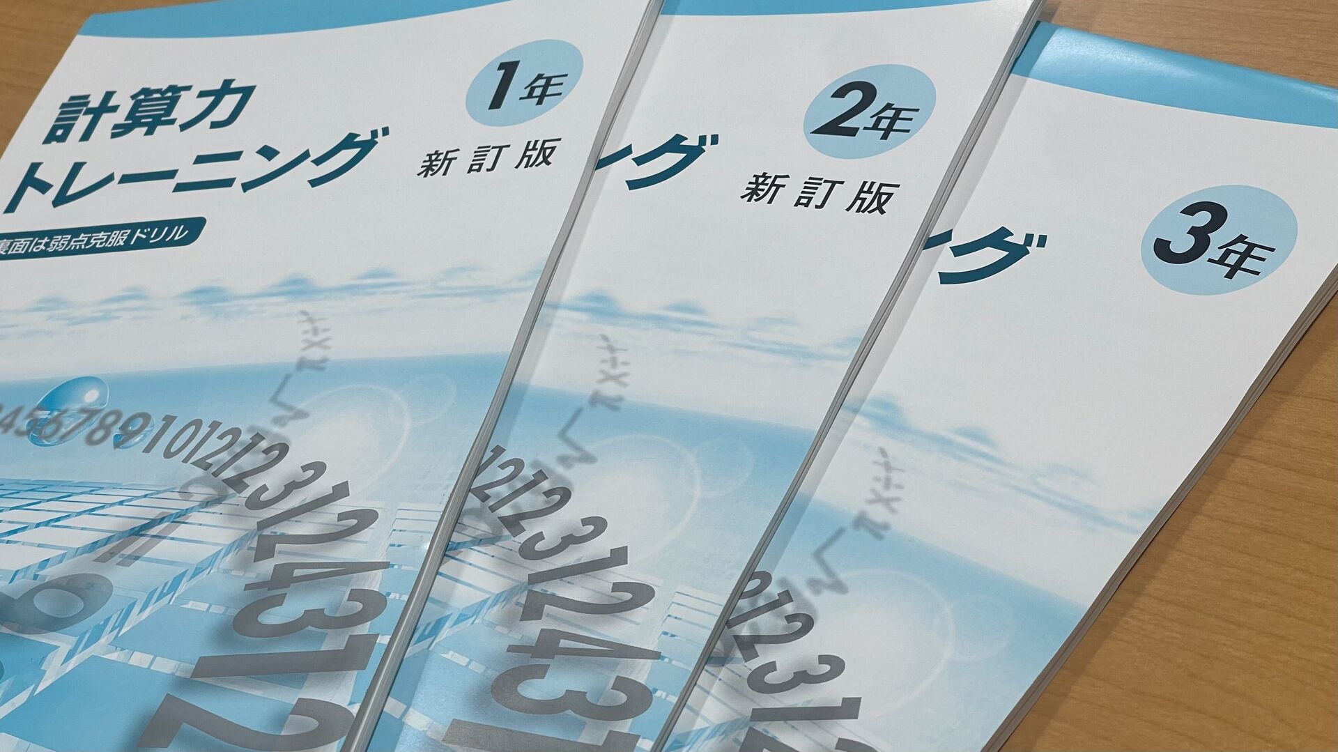 中学生・集団指導】計算力を向上させるトレーニング | ブログ | 神奈川