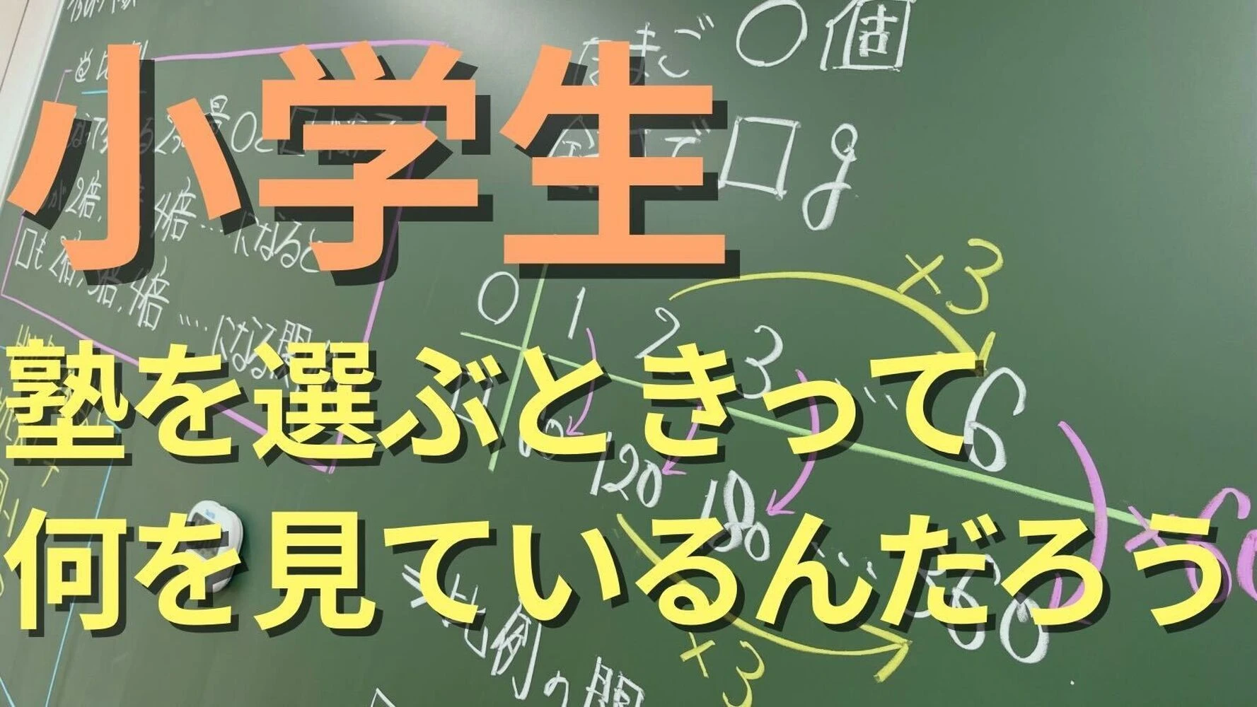 ブログ画像