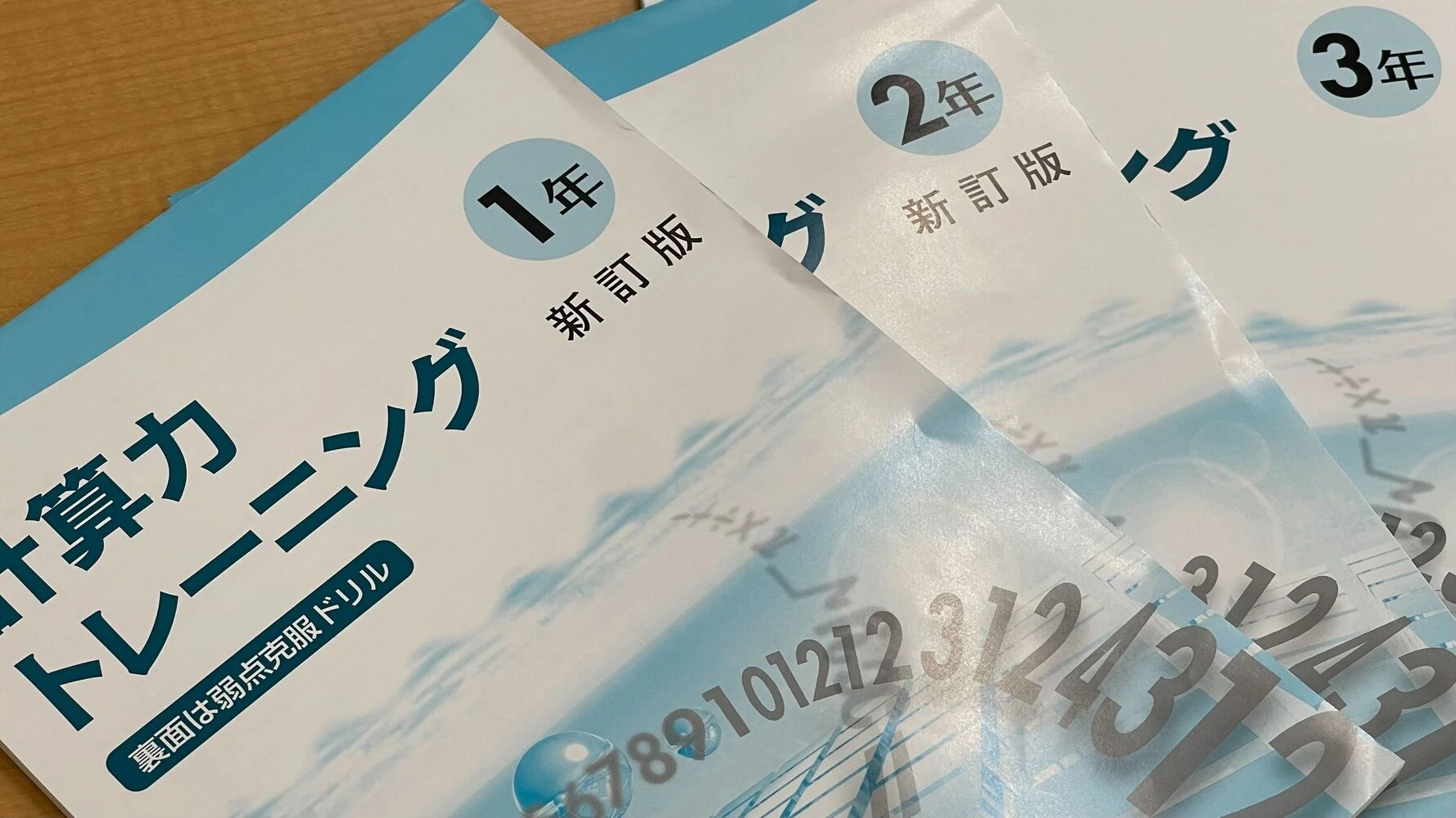 ブログ画像