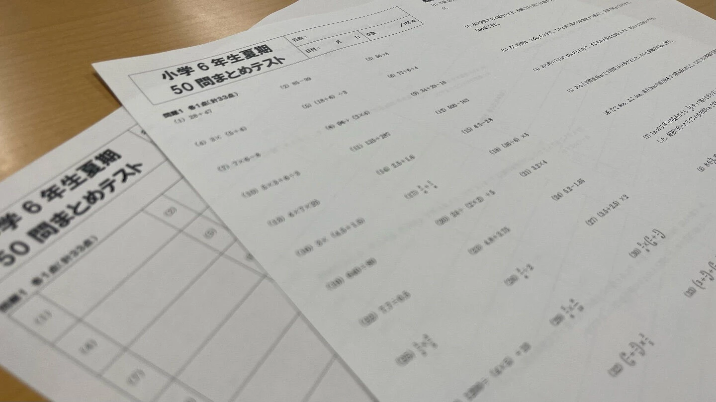 Y 小6 7月 対策問題模擬試験 四科目 夏期講習への布石 小6 Y 対策問題模擬試験 夏期講習への布石 7月 四科目