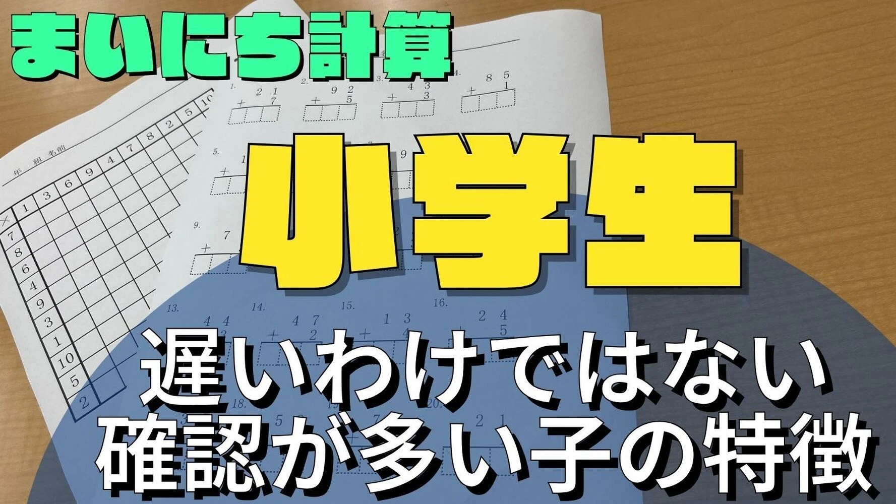 ブログ画像