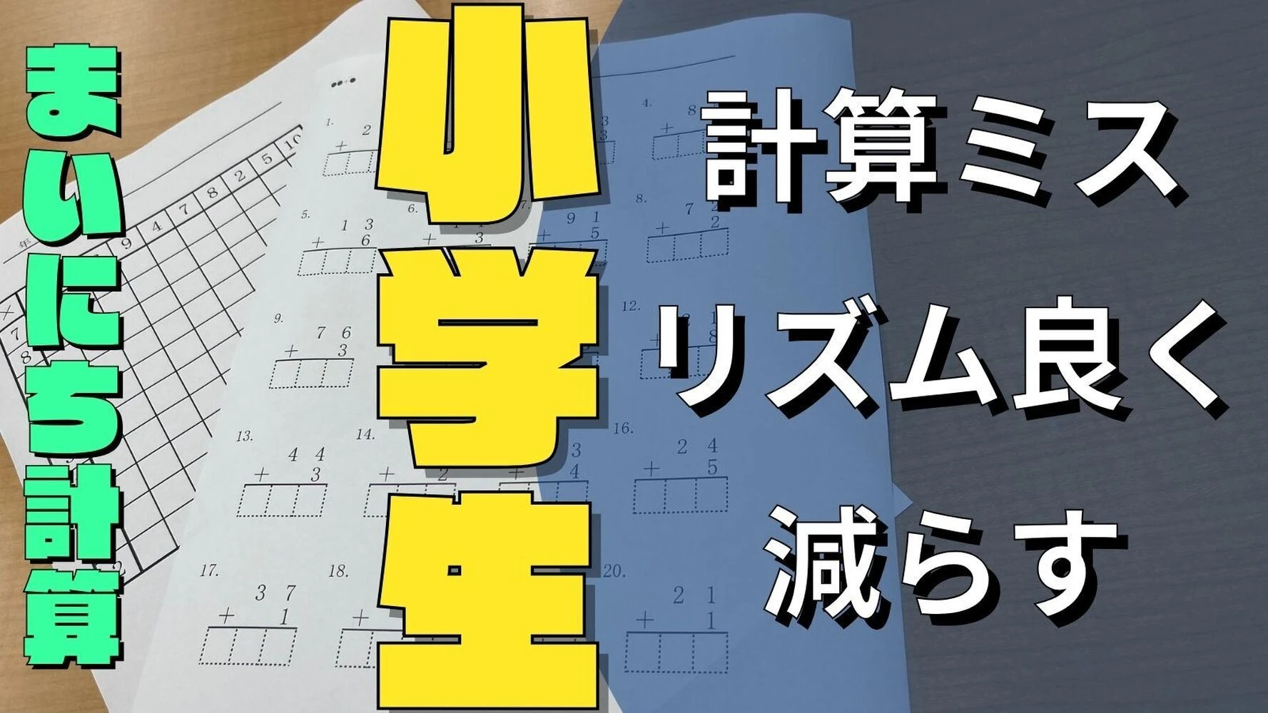 ブログ画像