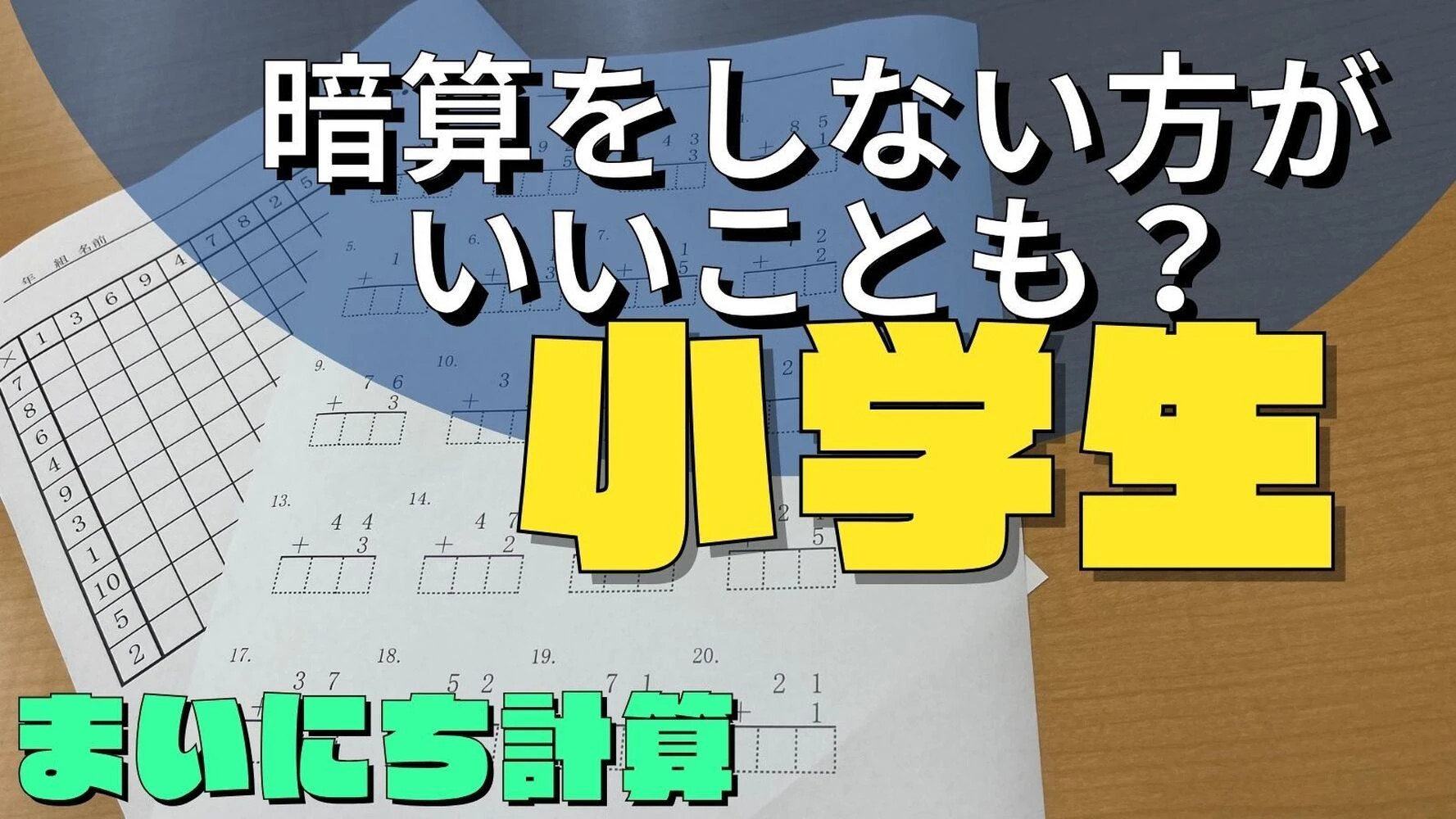 ブログ画像