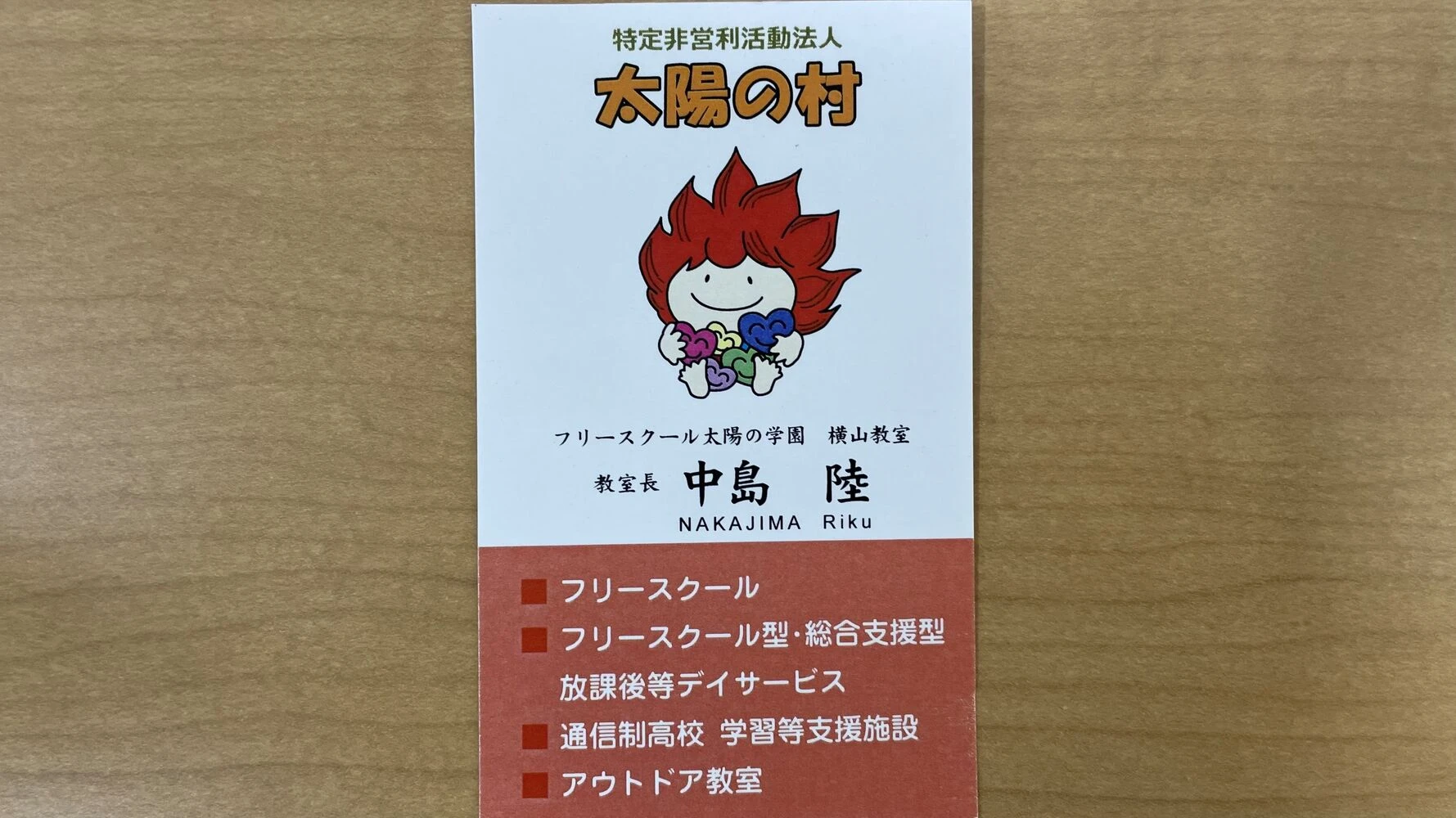 ブログ画像