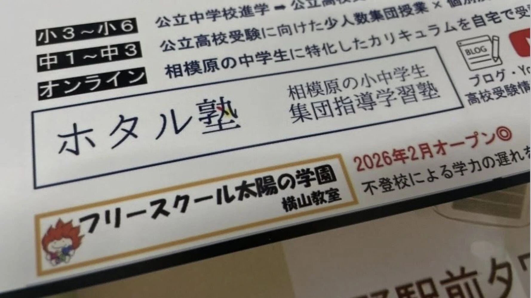 ブログ画像