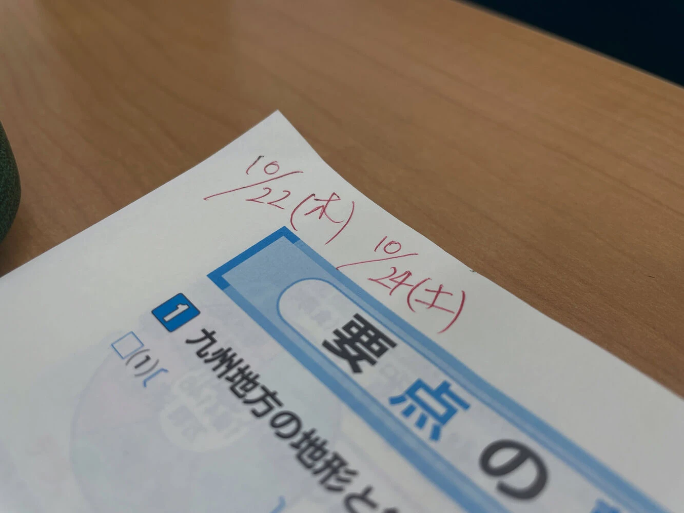 ブログ画像