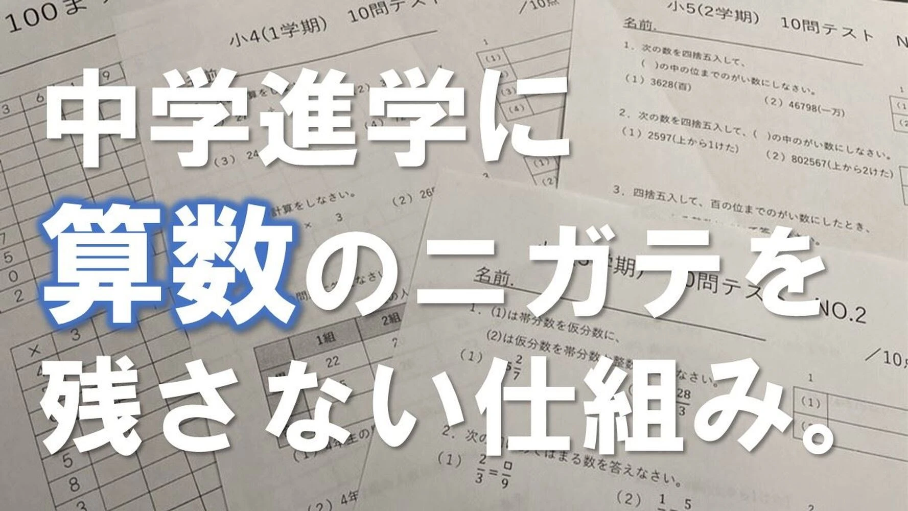 ブログ画像